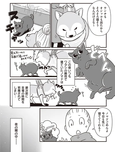 そろそろ寝そうなんだけどな～