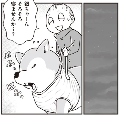 そろそろ寝ませんか～？