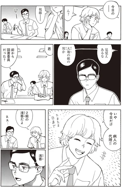 前から図書委員だった？