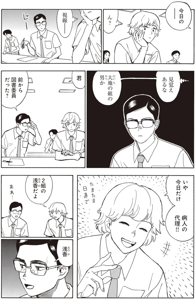 前から図書委員だった？