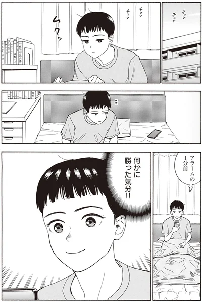 何かに勝った気分！！