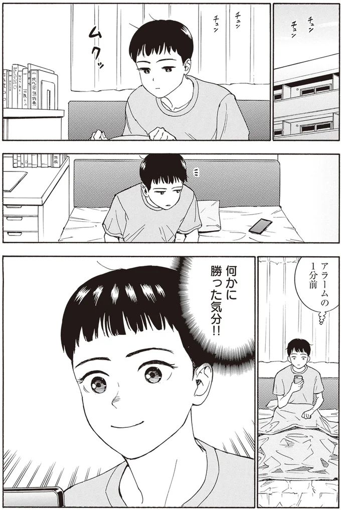 何かに勝った気分！！