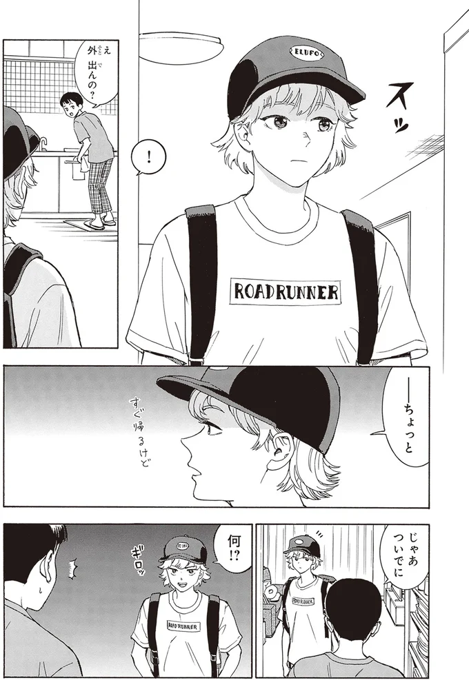 じゃあついでに