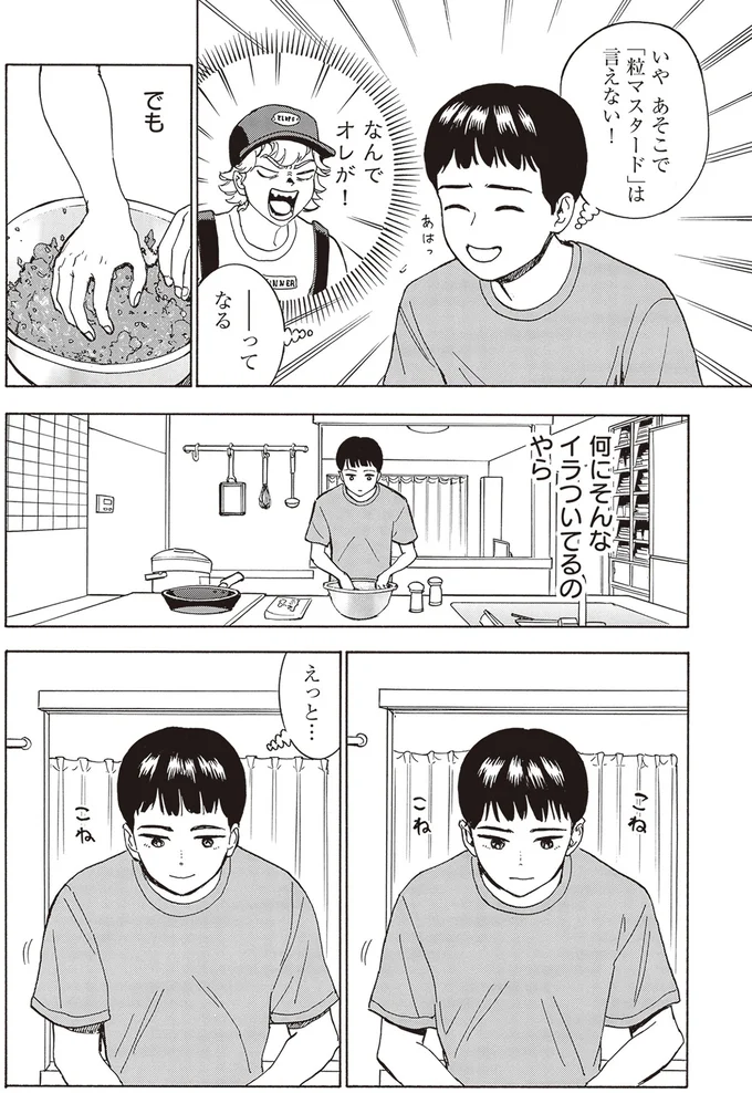 何にそんなイラついてるのやら