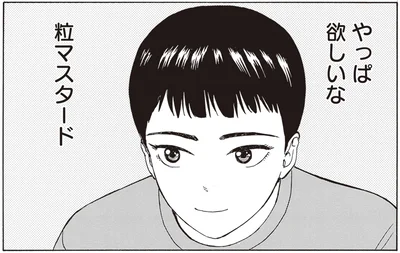 やっぱ欲しいな