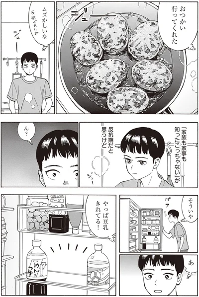 豆乳きれてる！