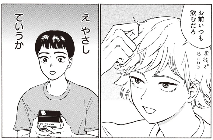 反抗期気味のふたごの弟。しかし意外と見ているところは見ているようで？／されどふたご1（8）