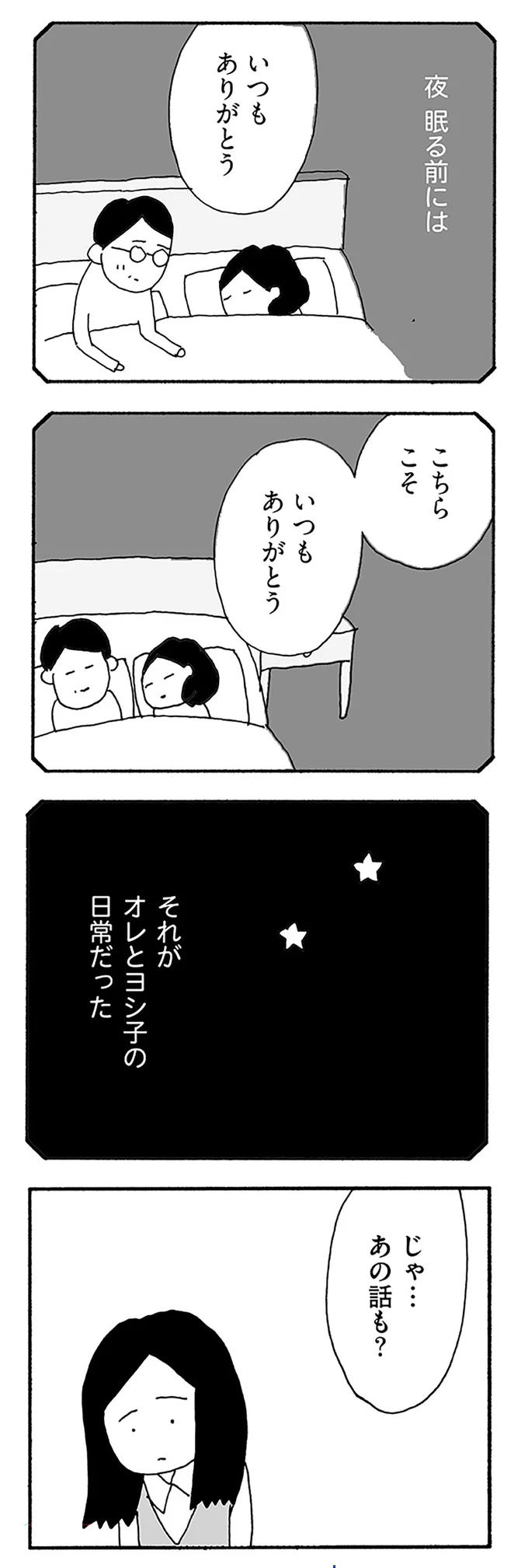 いつもありがとう