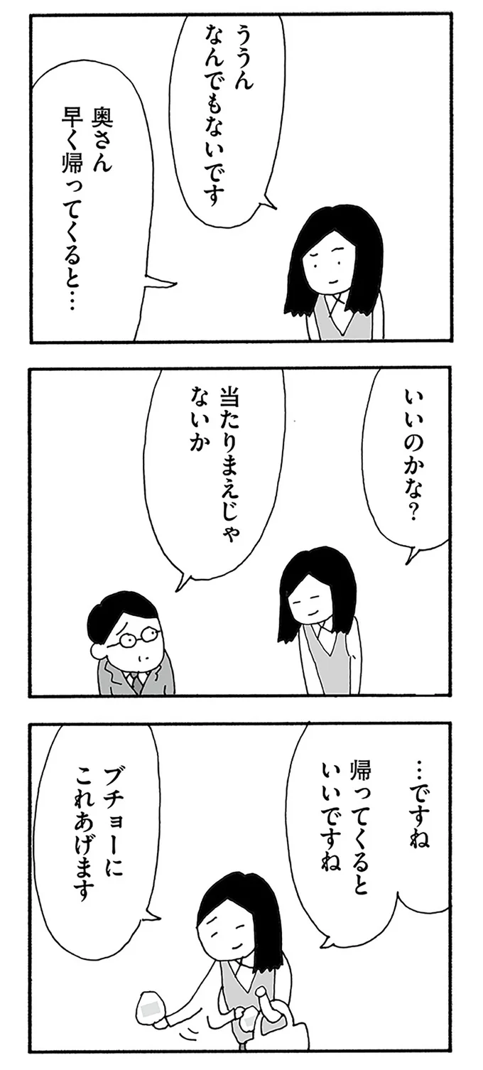 当たりまえじゃないか