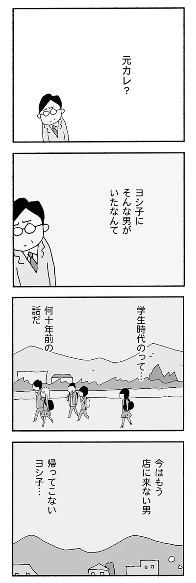 今はもう店に来ない男
