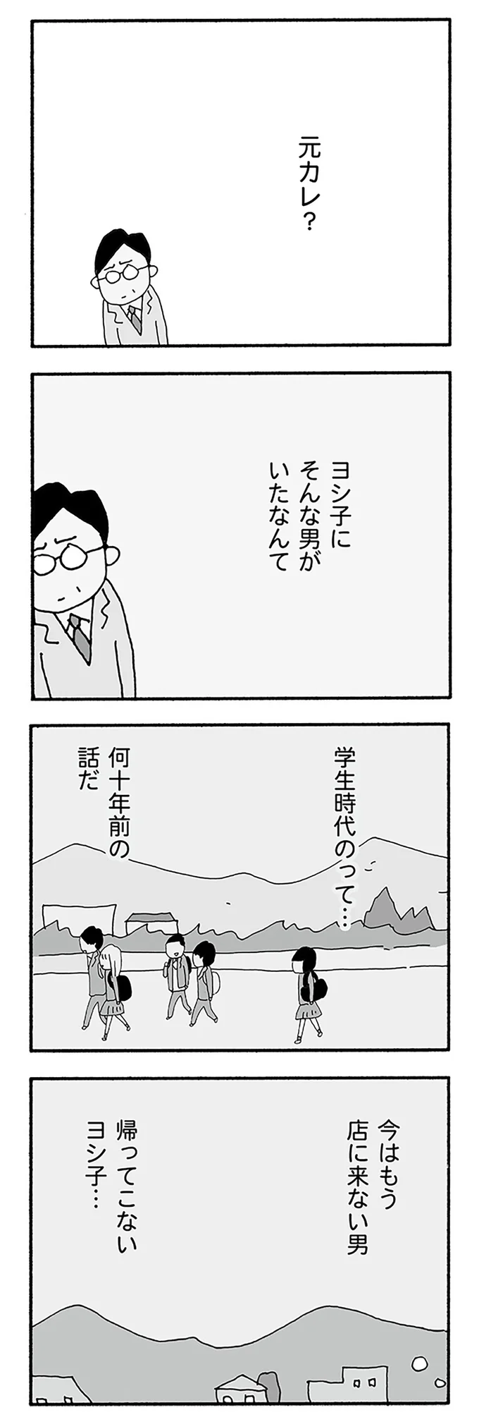 今はもう店に来ない男