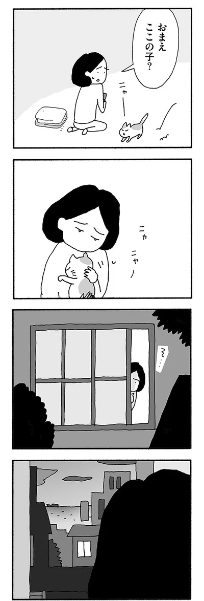 おまえここの子？