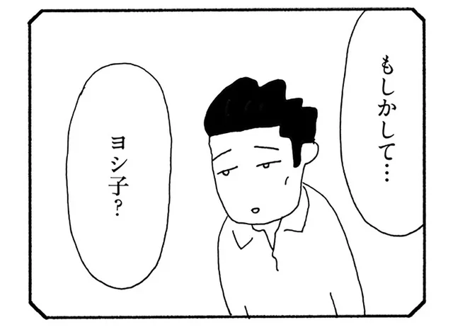 パート先で再会した元カレ。過干渉な母に別れさせられた苦い記憶がよみがえる／うちのツマ知りませんか？（11）