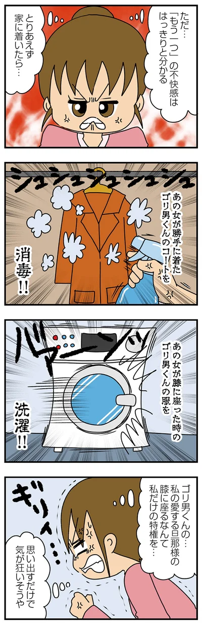 私だけの特権を…