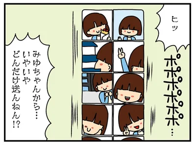 家族内のSNSグループで弟の彼女にイラッ