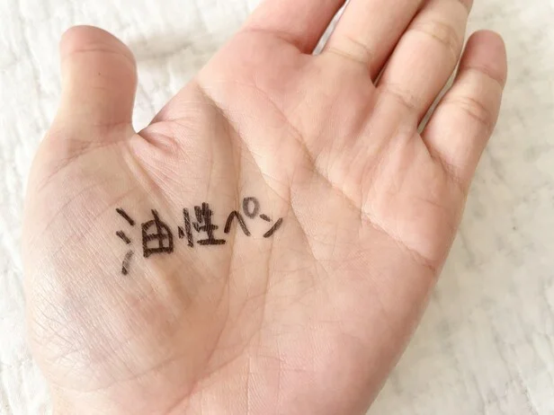 落ちにくい油性ペンを落とす裏ワザ(▶方法は次へ)