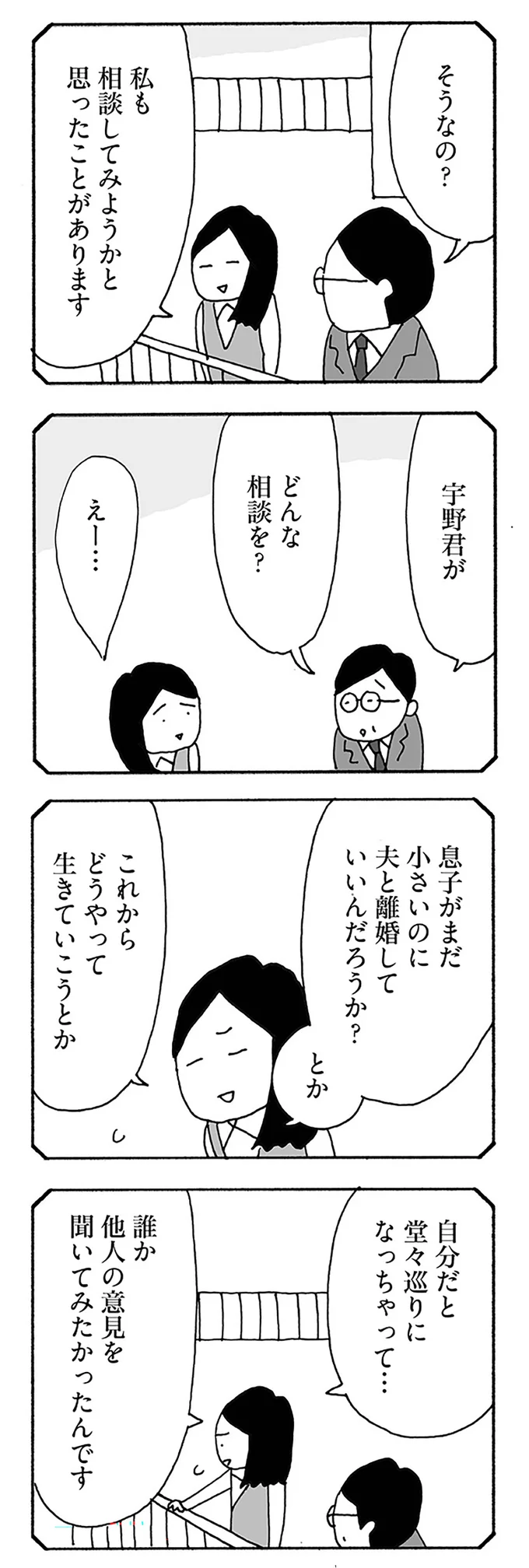私も相談してみようかと思ったことがあります