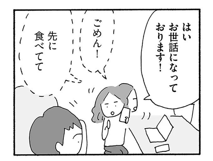 はい、お世話になっております!