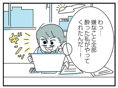 ハイ状態になり