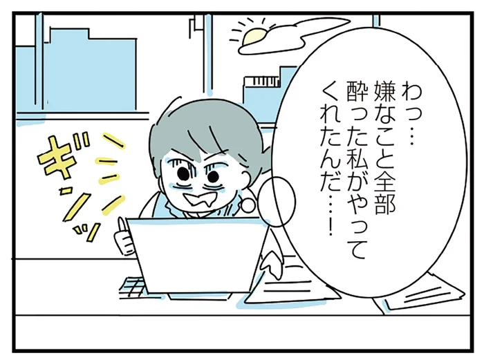 会社に行く30分前、ついにお酒を飲んでしまった！ 午前中は気楽になれたけど／人生が一度めちゃめちゃになったアルコール依存症OLの話（3）