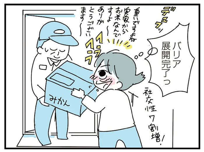 社交性がアップ？ 人と対面するには飲酒が欠かせなくなって／人生が一度めちゃめちゃになったアルコール依存症OLの話（4）