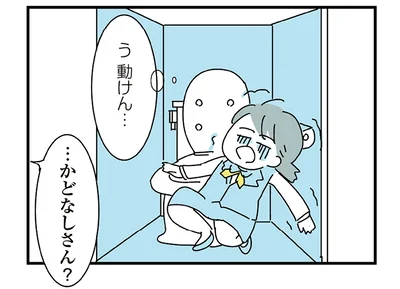 職場のトイレで動けなくなり