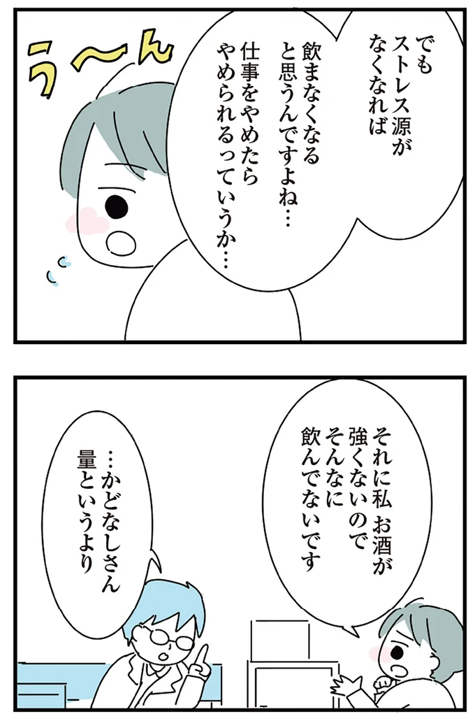 ストレス源がなくなれば