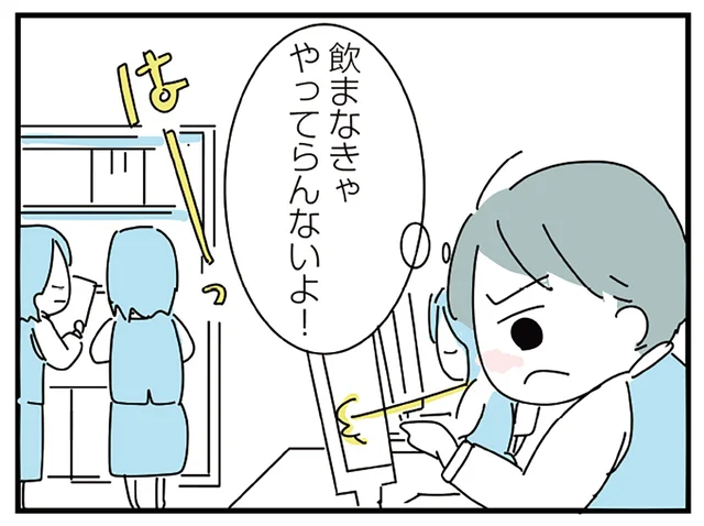 「これがあればなんでもできる」いつでもお酒に頼り切った結果…／人生が一度めちゃめちゃになったアルコール依存症OLの話（6）