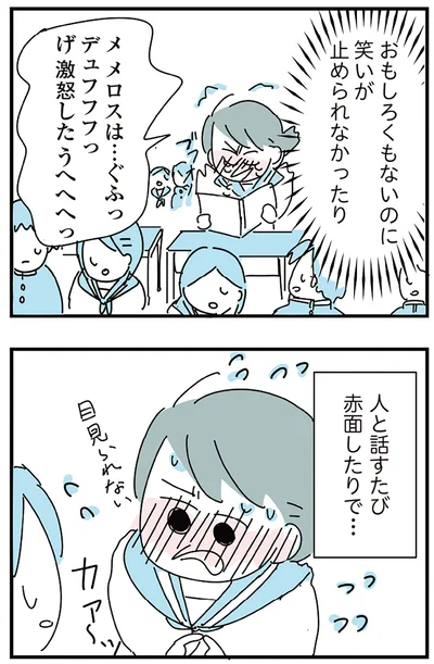 おもしろくもないのに