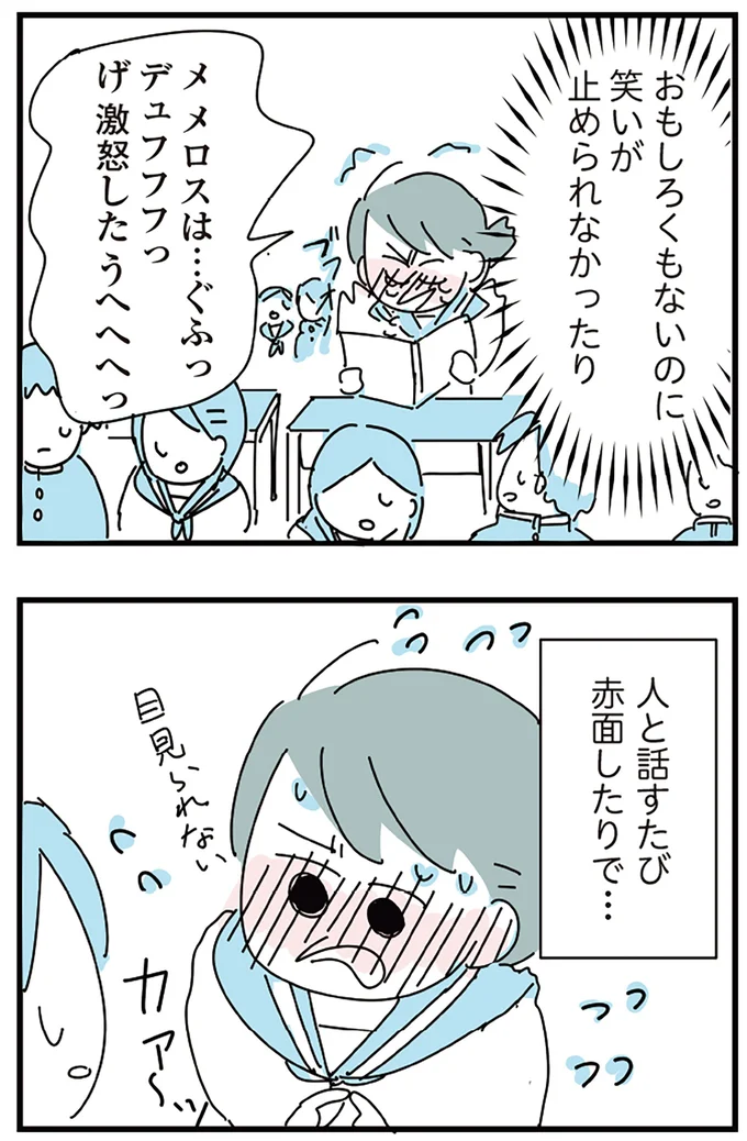 おもしろくもないのに