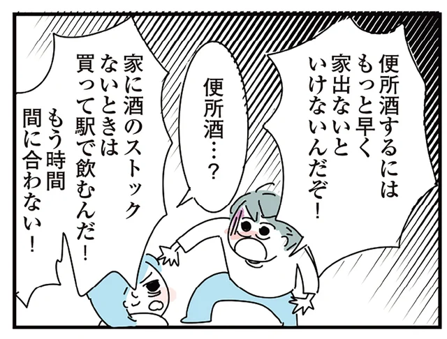 お酒があれば大丈夫なのに！ 妹にストックを捨てられて大暴れ／人生が一度めちゃめちゃになったアルコール依存症OLの話（9）