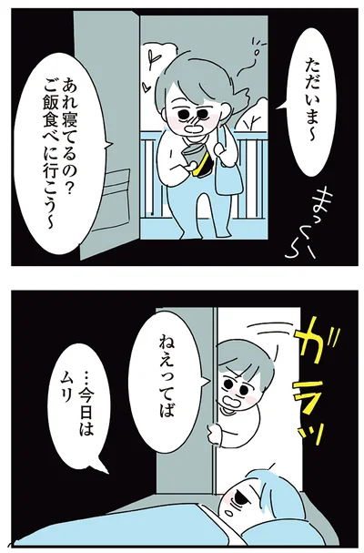 ご飯食べに行こう〜