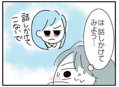 絶交している妹に