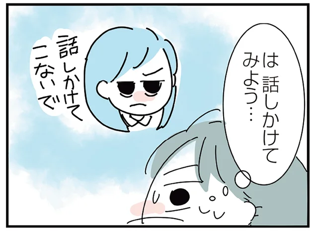 仕事をやめなきゃお酒もやめられない！ 絶交していた妹に相談／人生が一度めちゃめちゃになったアルコール依存症OLの話（12）