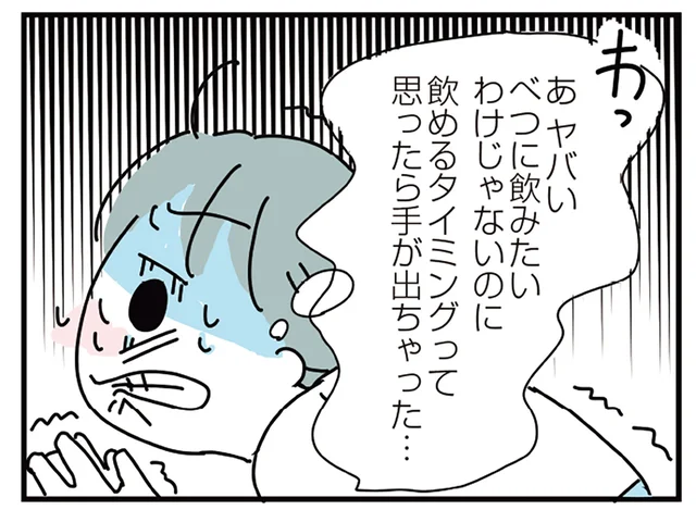 飲みたいわけじゃないのに！ 「今誰も見てないし」気づけば飲酒を…／人生が一度めちゃめちゃになったアルコール依存症OLの話（13）