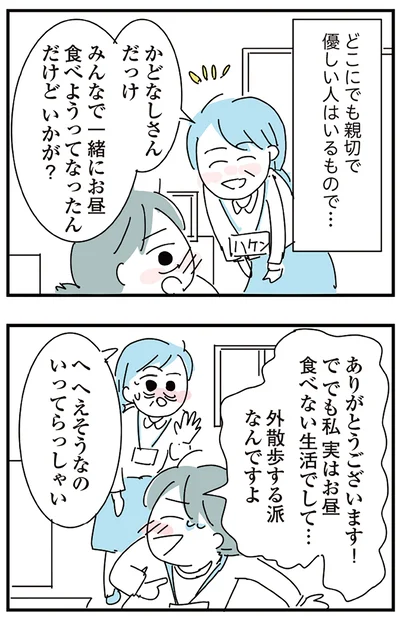 優しい人はいるもので…
