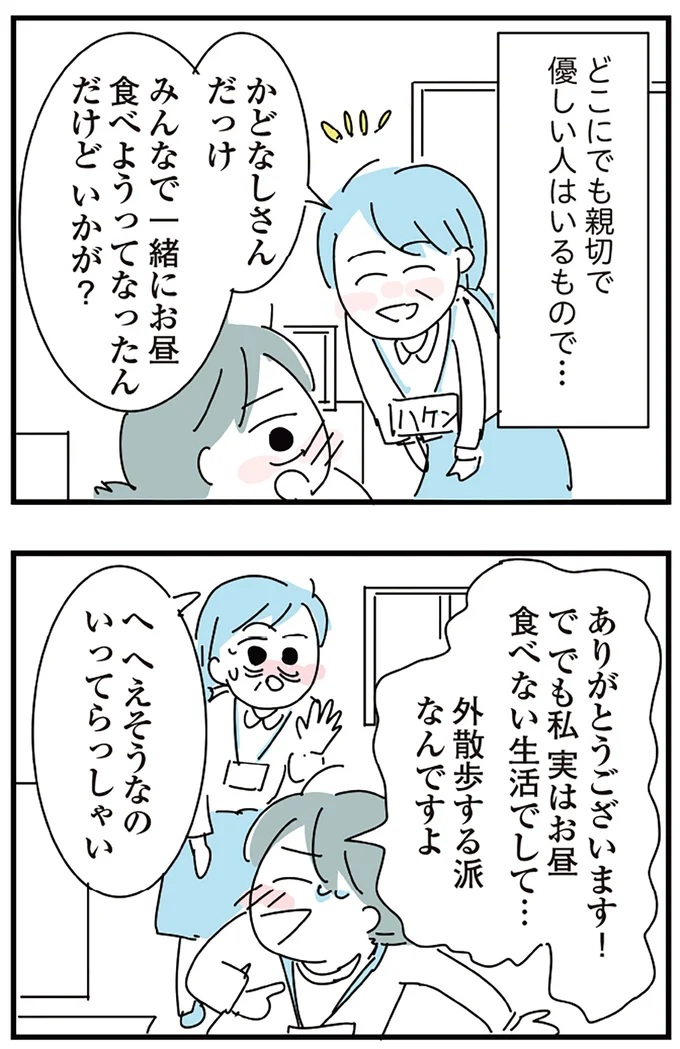 優しい人はいるもので…