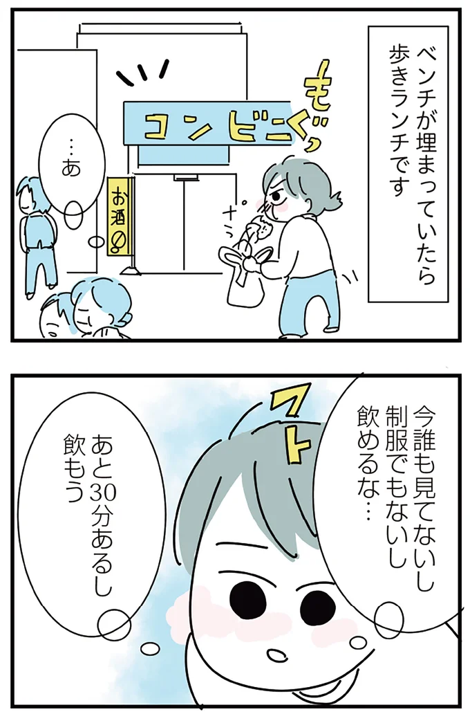 あと30分あるし飲もう