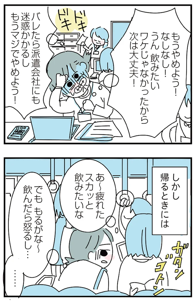 もうやめよう！