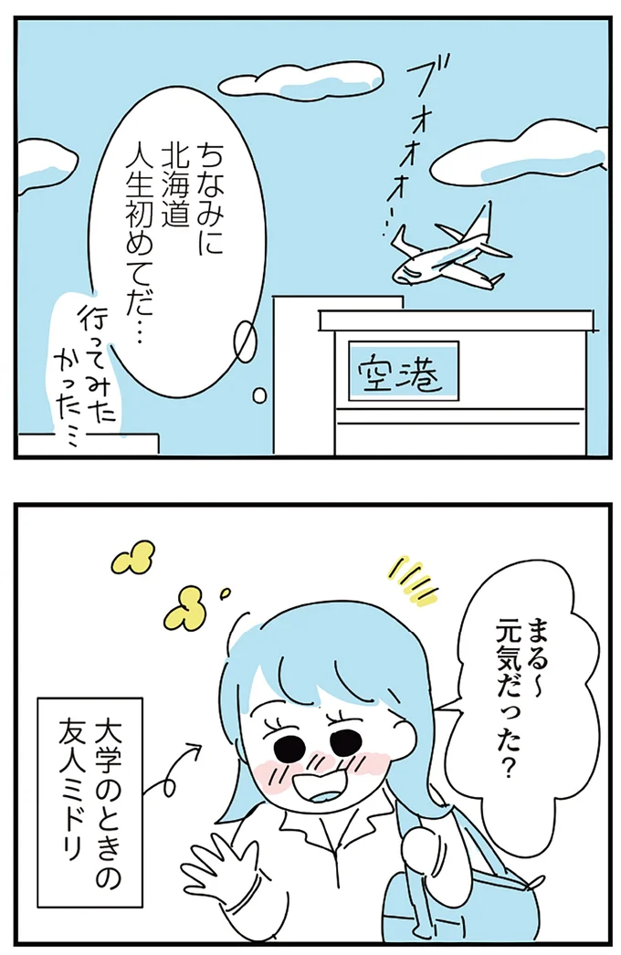 人生初めてだ…