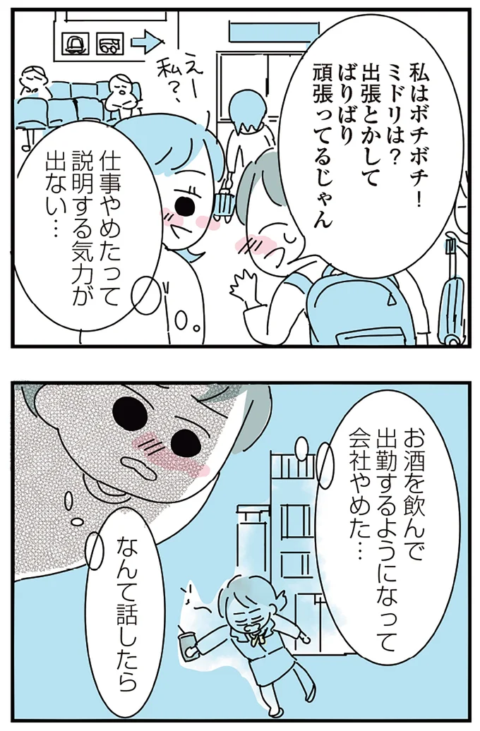 なんて話したら
