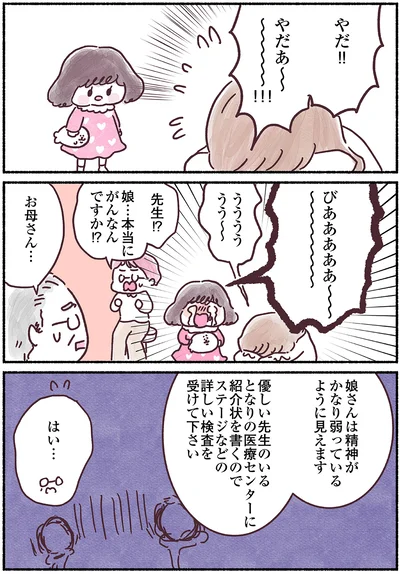 『33歳ママ、乳がんステージ3でおっぱいにサヨナラします 寛解までのポジティブ闘病記』より