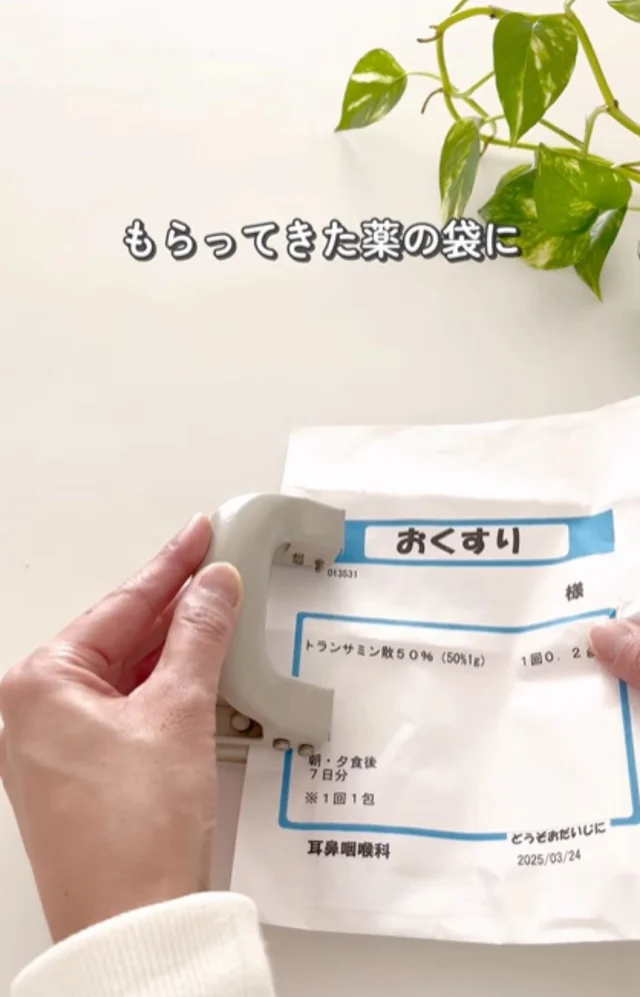 「薬の収納」の正解が見つかった！発想が天才な管理アイデア