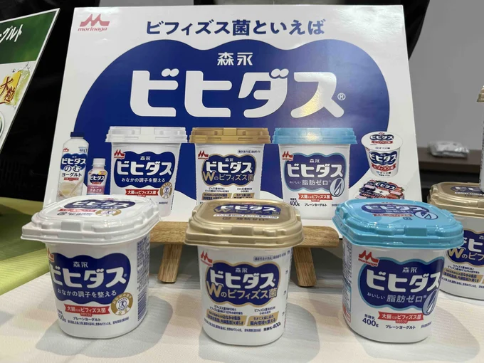 「ビヒダス　Wのビフィズス菌」が新登場！