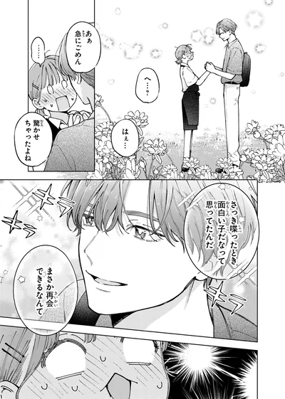 驚かせちゃったよね