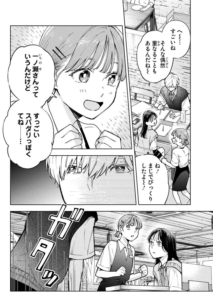 まじでびっくりしたよ～！