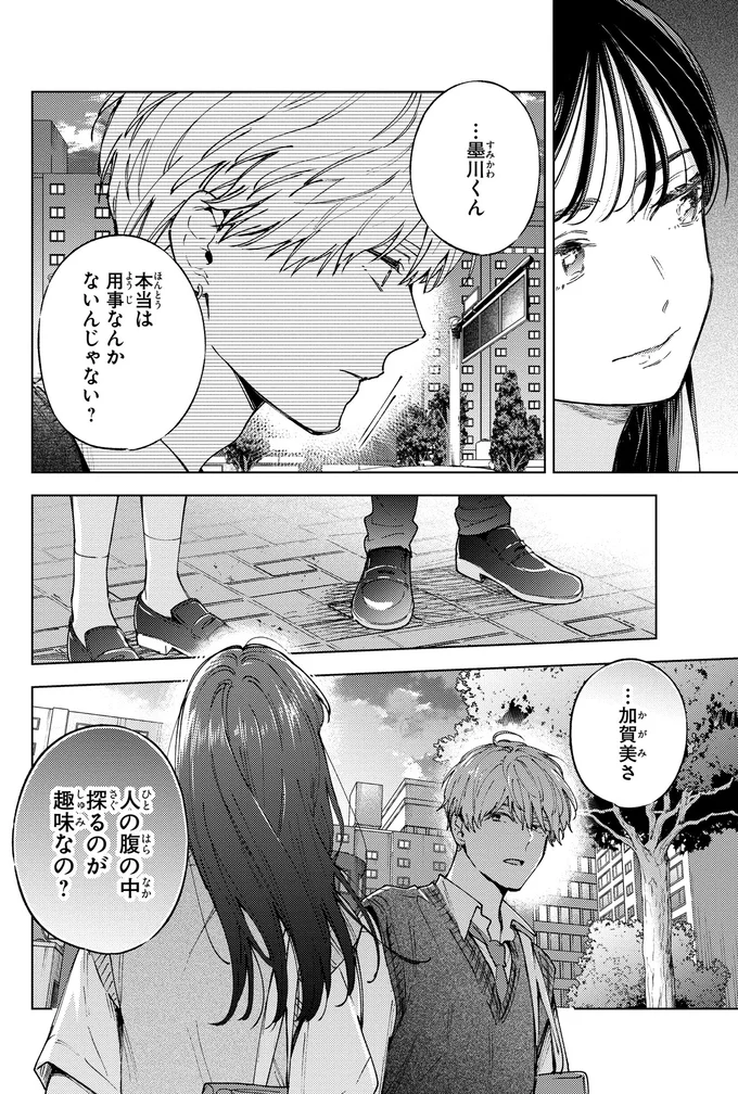 『エセスパダリには屈さない！ 2』より