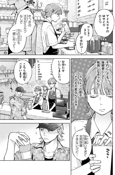 『エセスパダリには屈さない！ 2』より