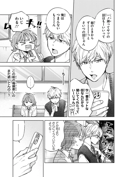 『エセスパダリには屈さない！ 2』より