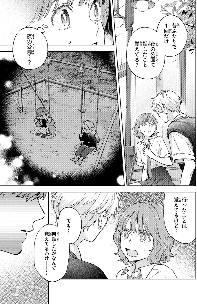 『エセスパダリには屈さない！ 2』より